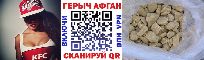 ГЕРОИН гречка Райчихинск