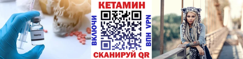 Кетамин ketamine  Райчихинск 
