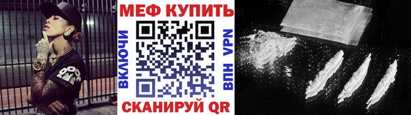 Мефедрон мяу мяу  Райчихинск 