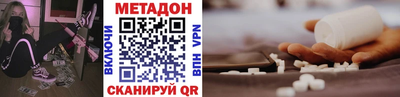 МЕТАДОН белоснежный Райчихинск